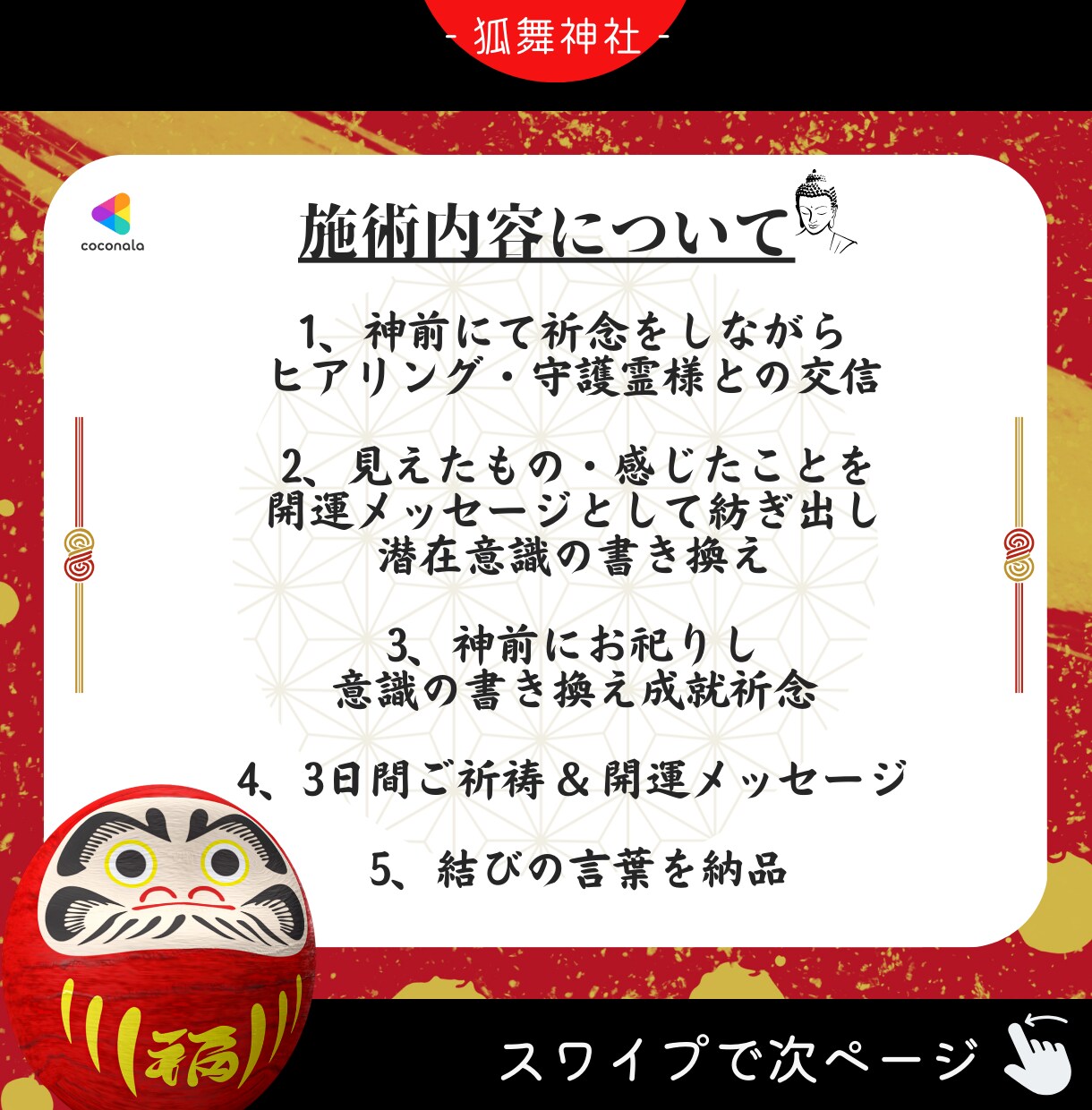 あなたの願いが叶わない本当の理由を私は知っています 「新しい自分」へと生まれ変わるための強力な潜在意識の書き換え イメージ7