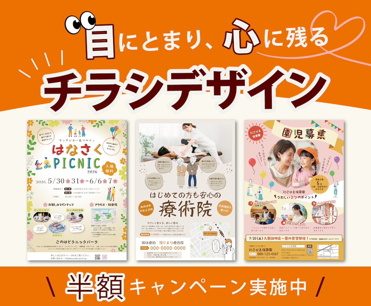 先着3名様限定｜目を引き心に残るチラシを制作します やわらかい世界観で、“行動につながる導線”まで丁寧に設計。 イメージ1