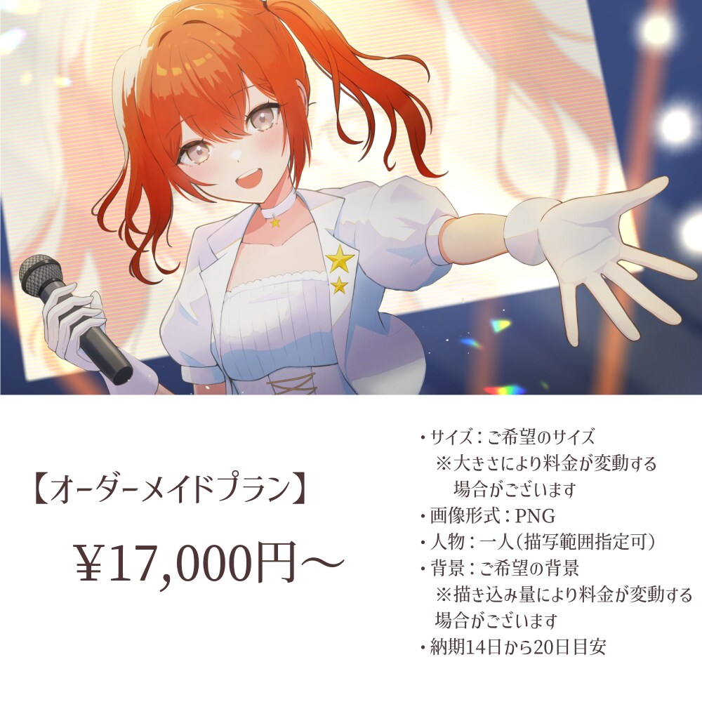商用利用可◎可愛いイラスト、一枚絵を制作します サムネイル/MVイラスト/立ち絵/記念日等に イメージ3