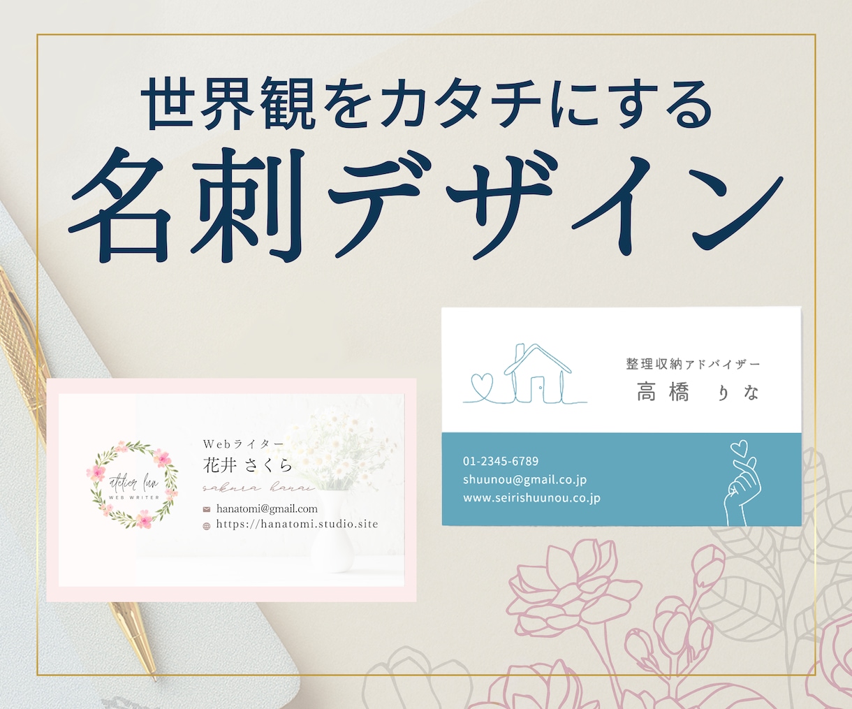 あなたの世界観をカタチにする名刺デザインします 個人事業主さま向けに丁寧に作ります イメージ1