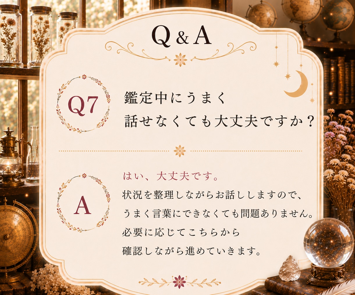 この恋とどう向き合うかを読み解きます 四柱推命を軸にインド・東洋・西洋占星術を組み合わせた恋愛鑑定 イメージ8