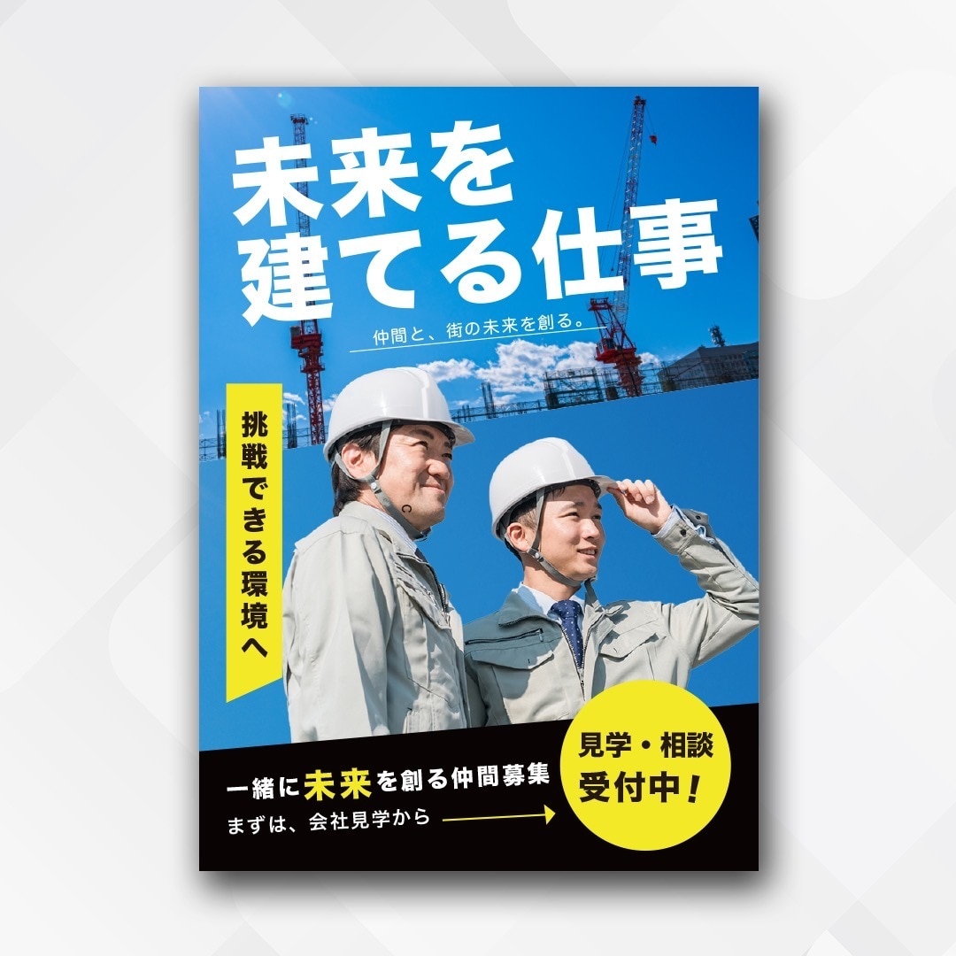 集客、求人応募につながるチラシを制作します 集客・求人・認知につながるチラシをご提案します。 イメージ6