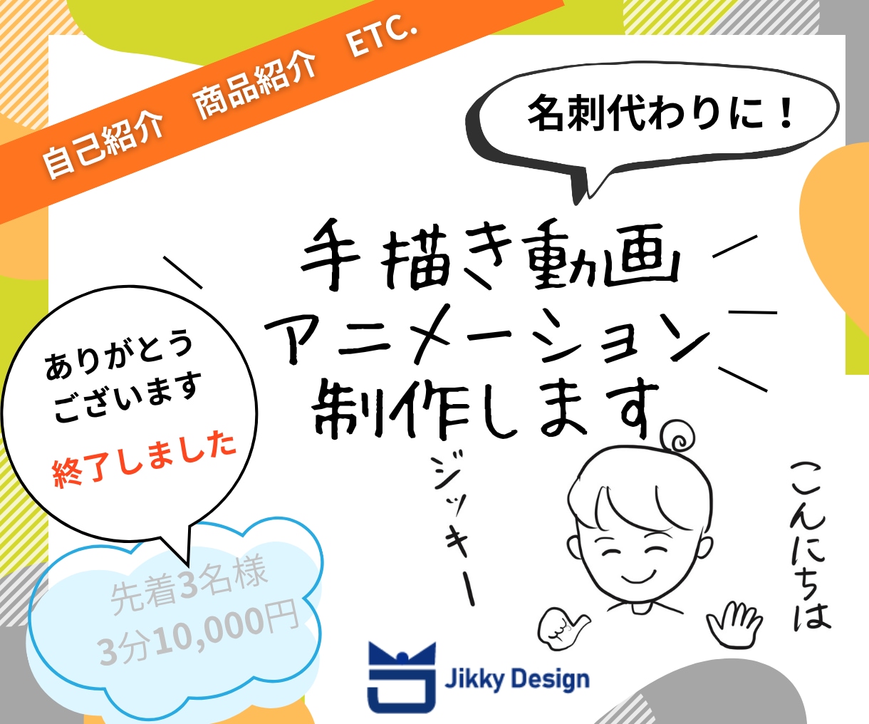 あなたにぴったりの手描動画アニメーション制作します 初心者でもOK！面談で丁寧にお手伝いします。修正も無料！ イメージ1