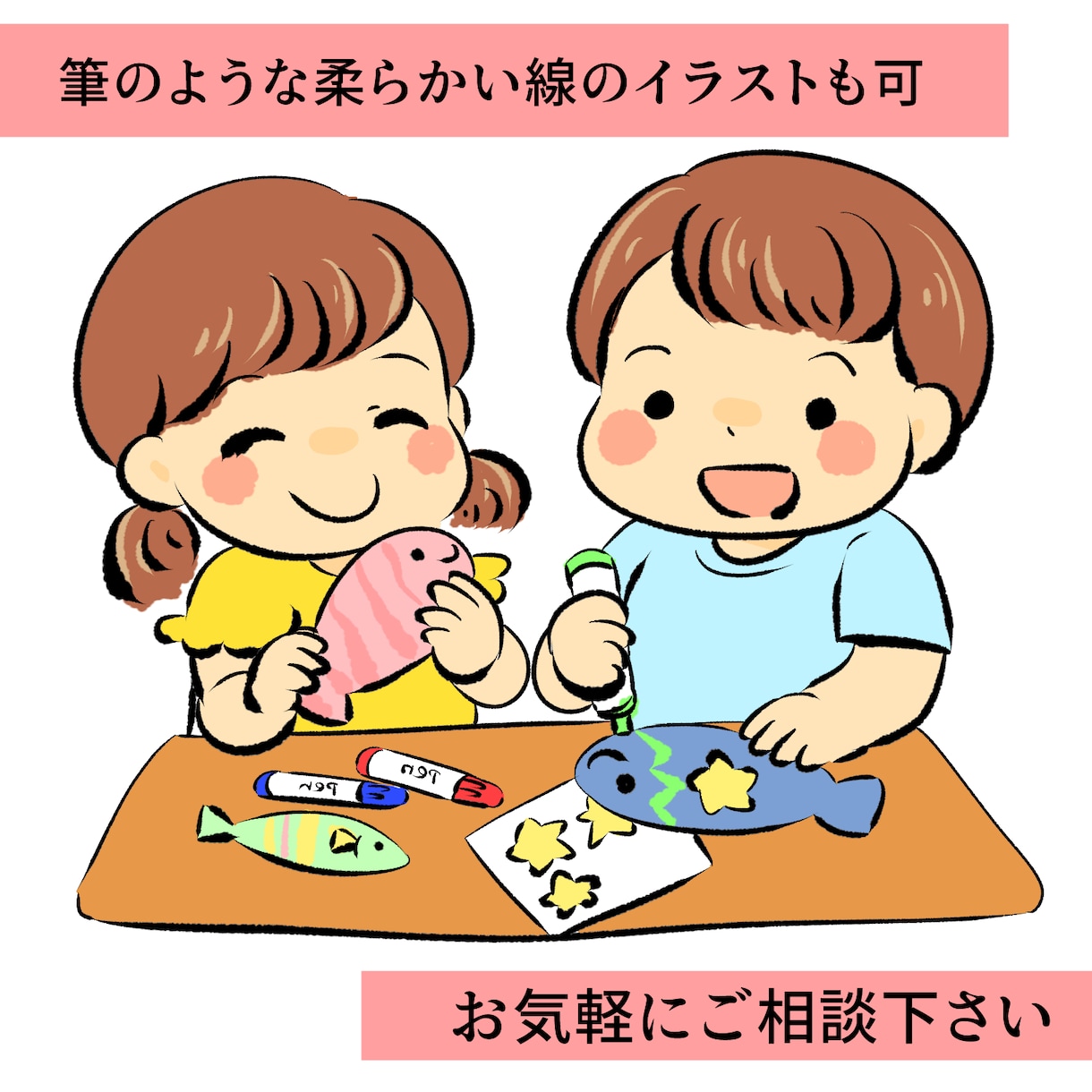基本料金で文字入れOK！イラストカット制作します 商用利用可!ブログのアイキャッチに! イメージ4