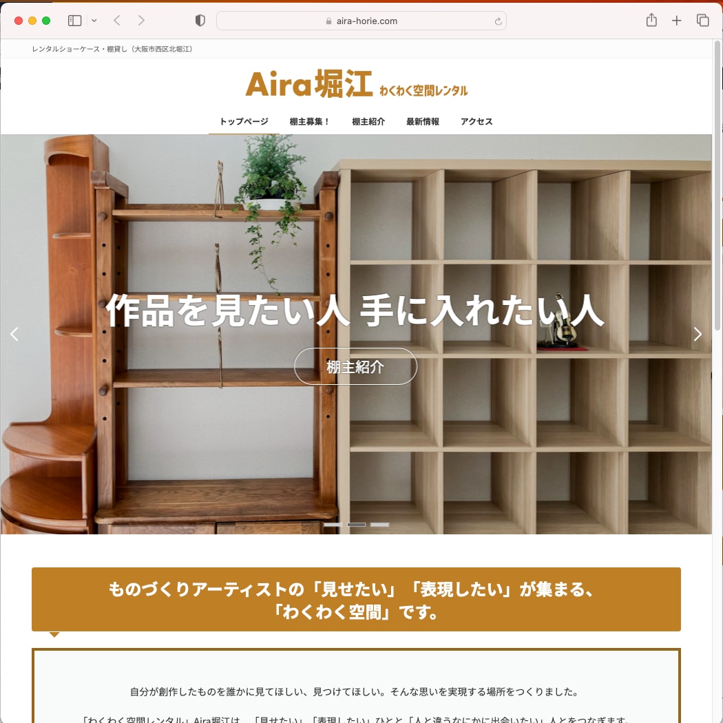 個人事業・経営者のシンプルホームページを制作します あなたの事業の最高の理解者として制作します イメージ5