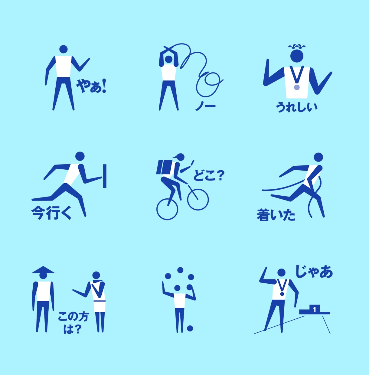 ピクトグラム描きます シンプルで使いやすいアイコン一式 イメージ2