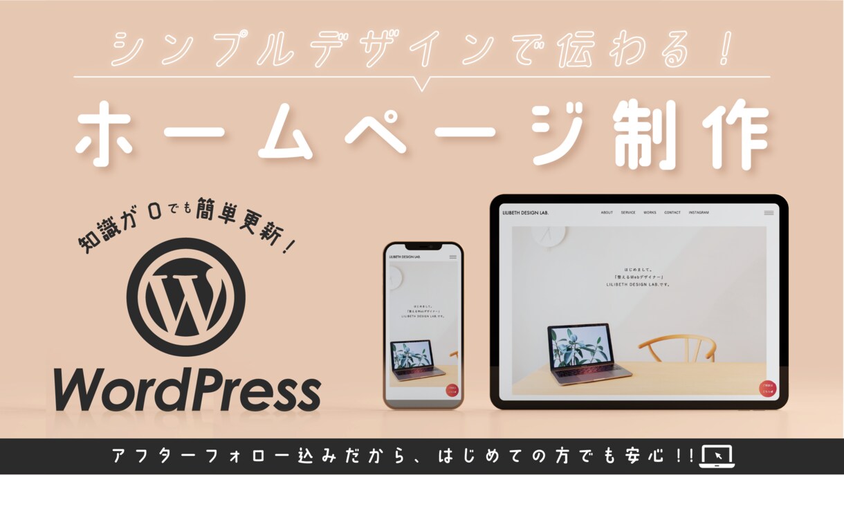 WordPressでオリジナルのサイトを作成します オリジナルテーマでシンプルでおしゃれなWEBサイトを制作!! イメージ1