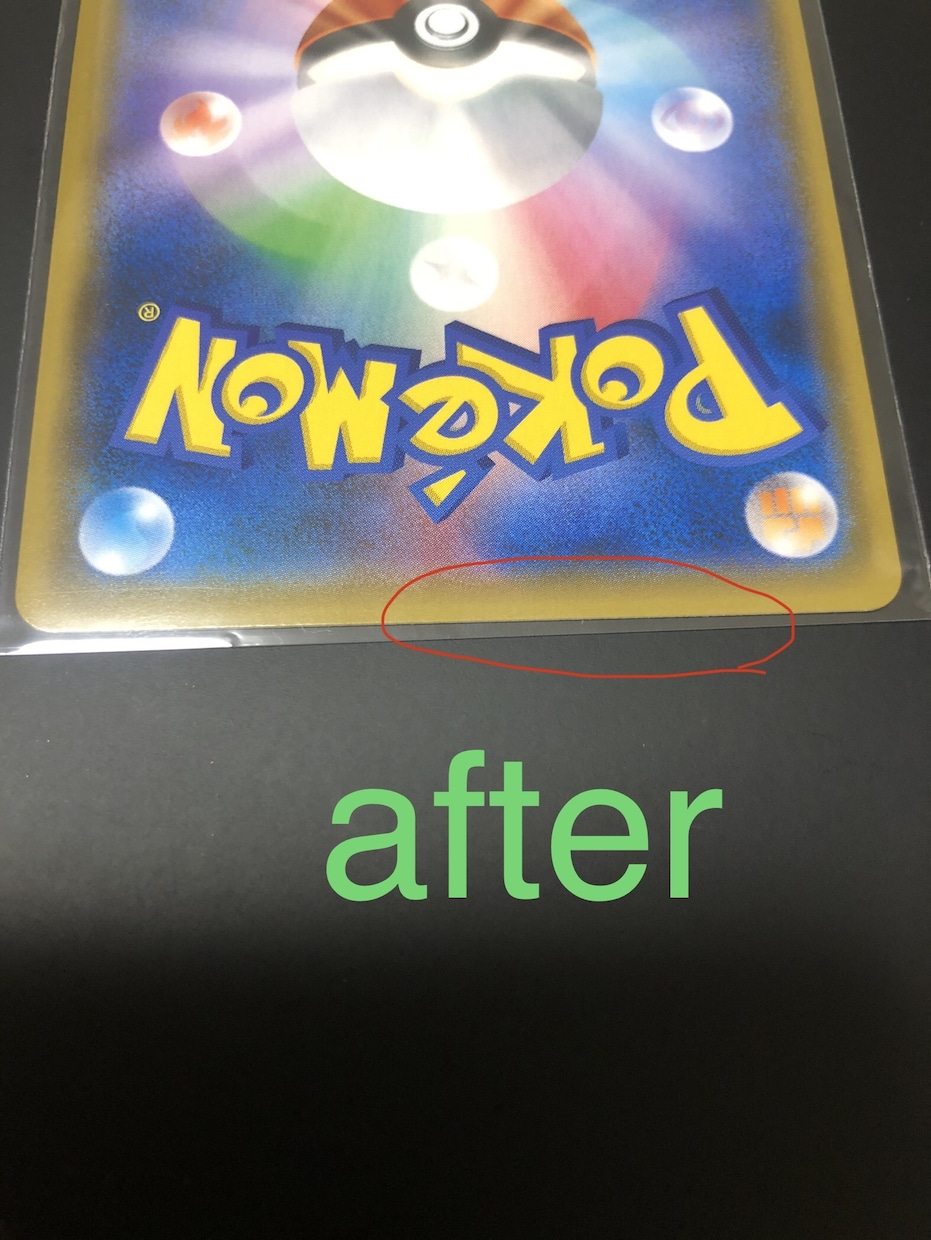 ポケモンカードの白カケの修復方法伝授します ポケカコレクターの方におすすめ！白カケの修復方を教えます イメージ4