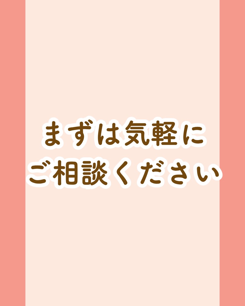 公務員の転職・退職・休職の悩みを経験者が聞きます 3度の休職・復職経験した僕があなたの気持ちを否定せず聞きます イメージ9