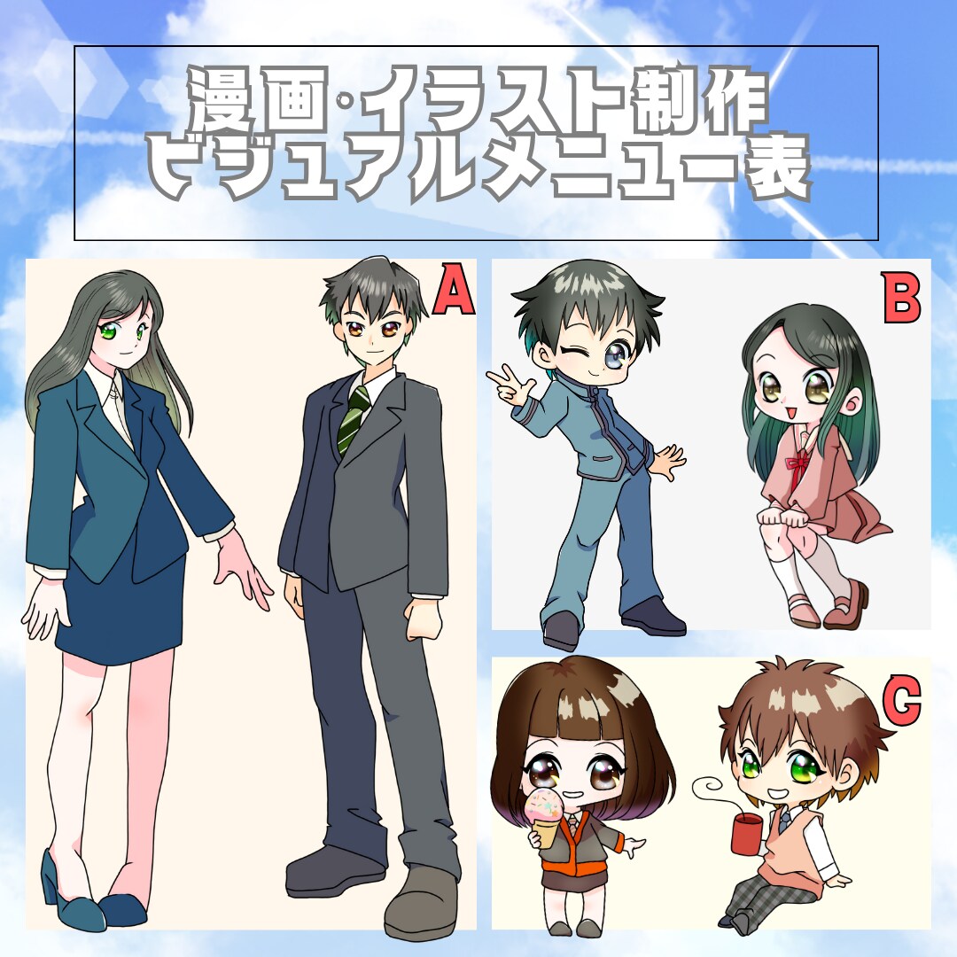 ブログ、SNS、広告で活用できる漫画を描きます 表現したいアイデア、エピソードを形にします！！ イメージ2