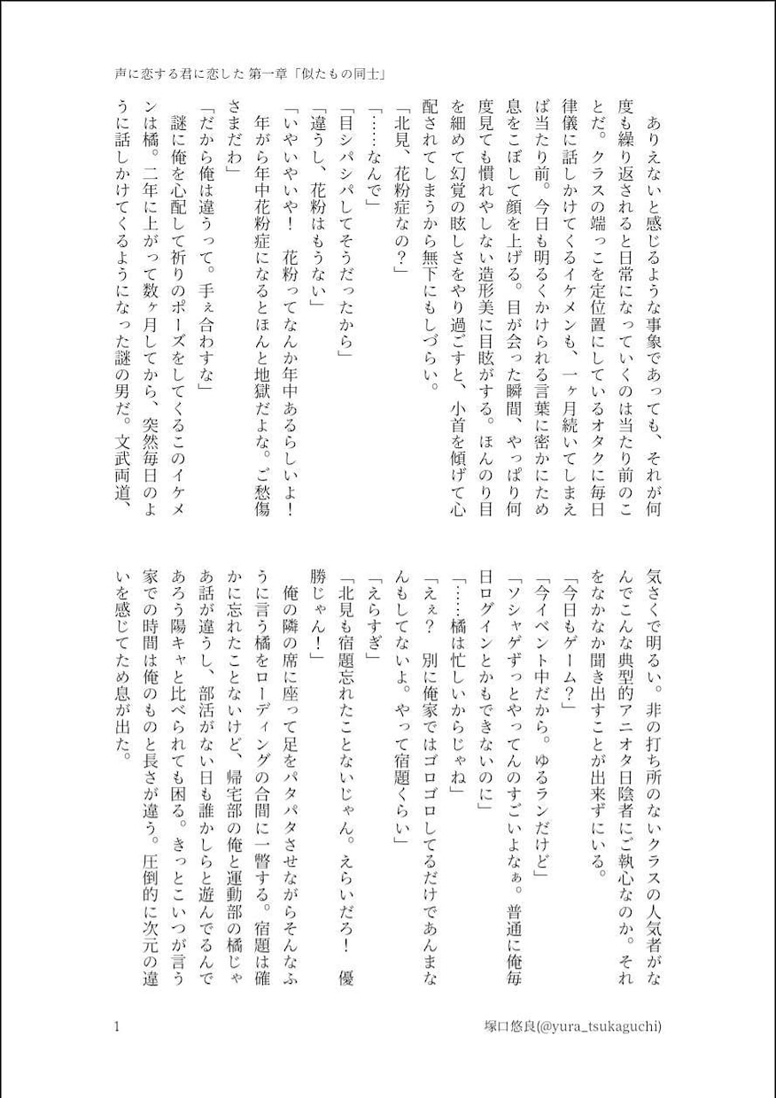 理想の小説本をお作りします 出来上がった小説は印刷所製本で本屋さんの本みたいに！ イメージ3