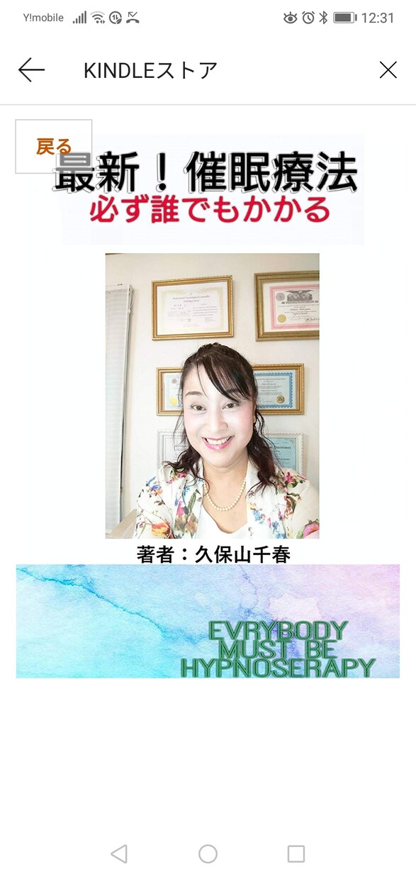 心身の不調をカウンセリングとサプリメントで治します あなたのいろいろな心身の不調を聴き、改善方法をご指導します イメージ6