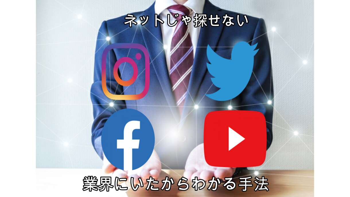拡散ツールを使ったサービス手法教えます 非売品拡散ツール１つのおまけ付きです。 イメージ1