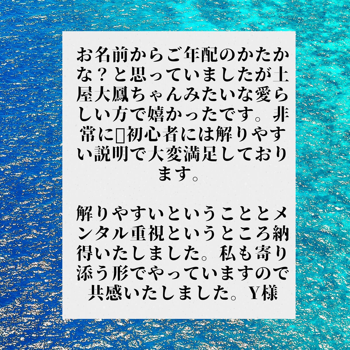 道しるべのSpecial鑑定◆気づきを促します ルノルマンカード鑑定により指針を示します イメージ2