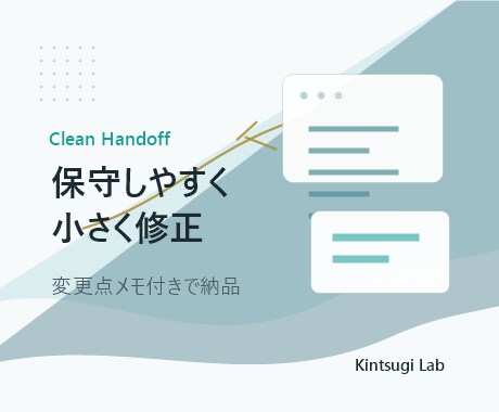 Vue/Nuxtの不具合を原因調査から修正します Vue2・Nuxt2の引き継ぎ案件も小さく安全に対応 イメージ3