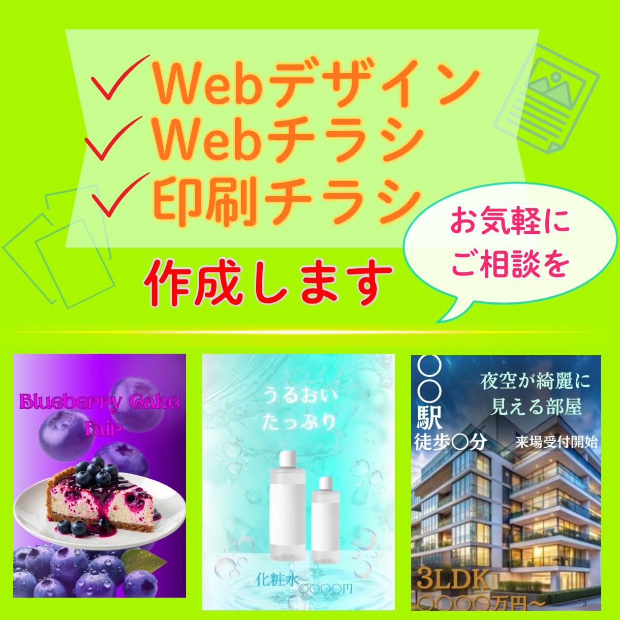 Webデザイン チラシ 作成いたします シンプルからカラフルなデザインまで幅広くデザインしています イメージ1