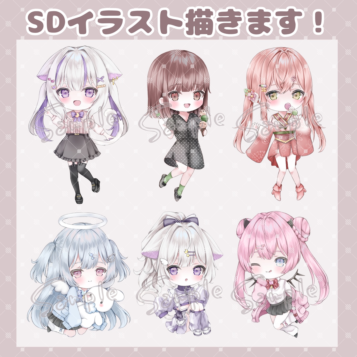 SDキャライラスト描きます 最短2週間で納品可！可愛くふんわり描くのが得意です♪ イメージ1