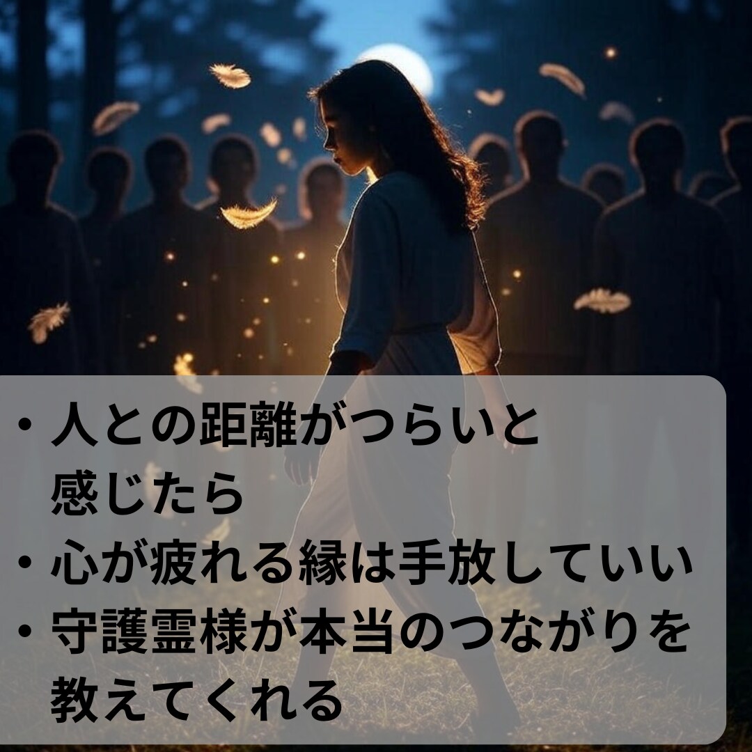 2025年下半期、魂の選択ー守護霊様が道を示します 迷いを越えて、本当の自分に還る時 イメージ3
