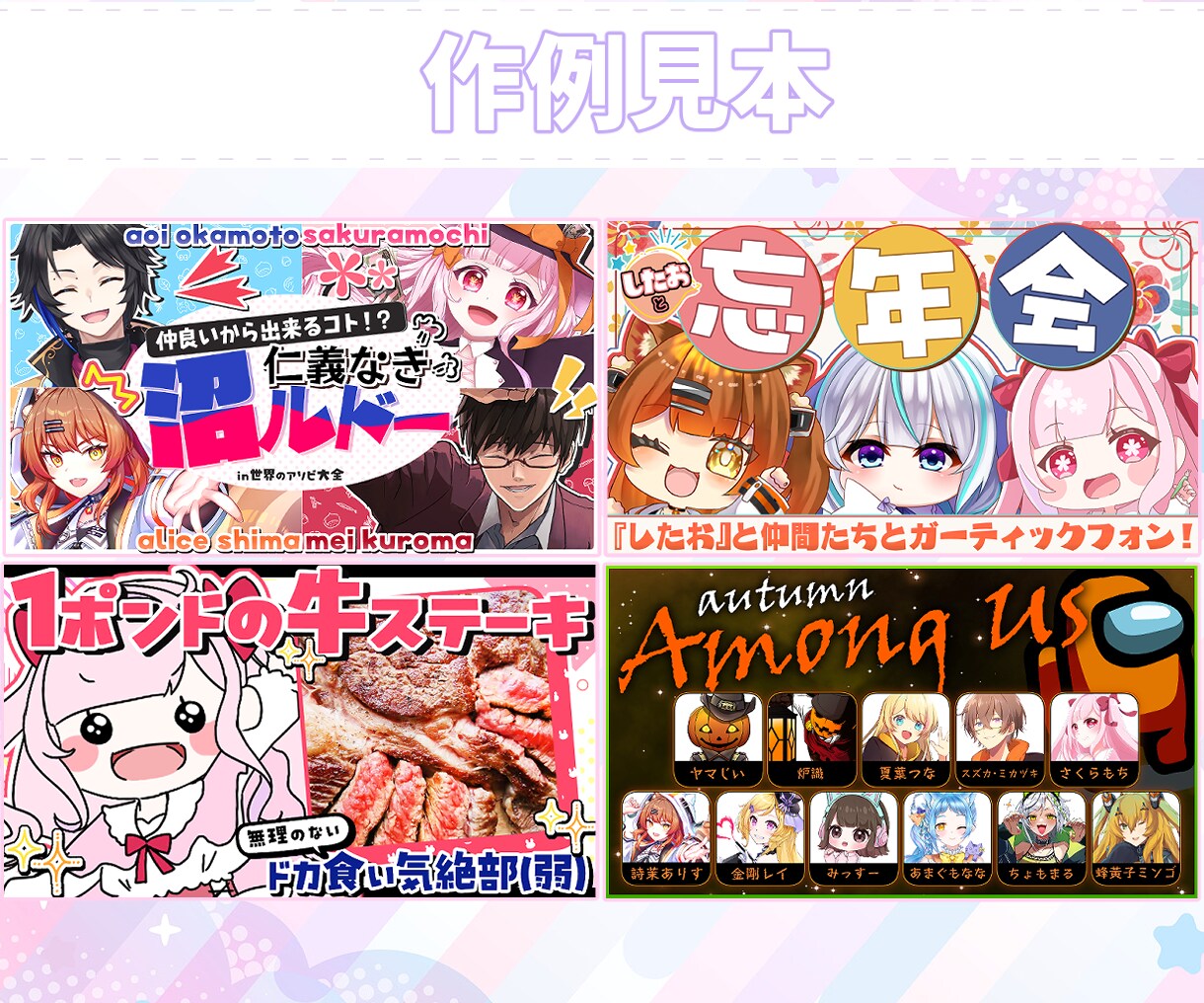 VTuber向けパッと分かるサムネイル作成します 内容が分かりやすいサムネを作ります イメージ4