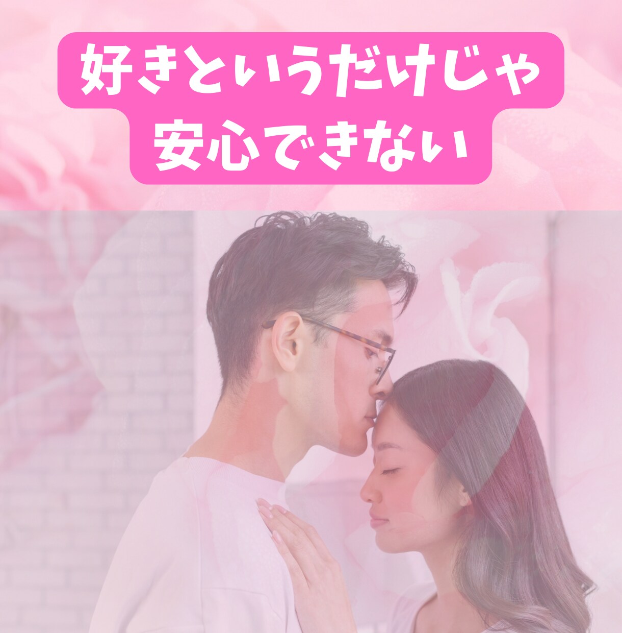 電話相談お試し版　不倫中孤独なあなたに寄り添います 不倫に後ろめたさを感じているあなたに本音で寄り添って占います イメージ2