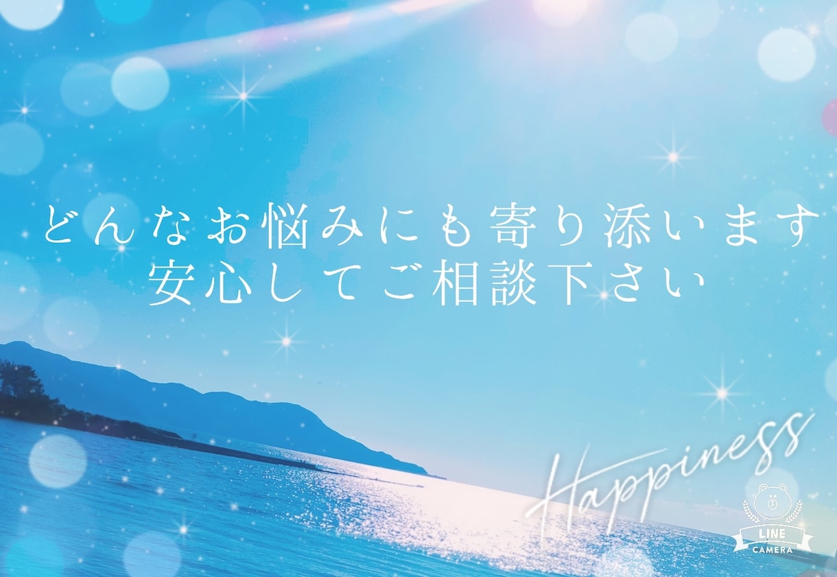 HSPの看護師がお悩みに全力で寄添います HSPの方、新人看護師さん、看護学生さんのお悩み受け止めます イメージ1