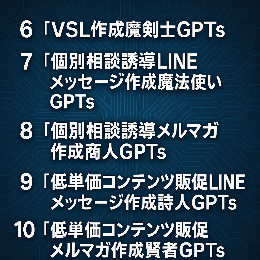 AIでコンテンツを1日で作る副業教えますます AI×GPTs＆コンテンツ販売動画マニュアル〜0→1達成編〜 イメージ2