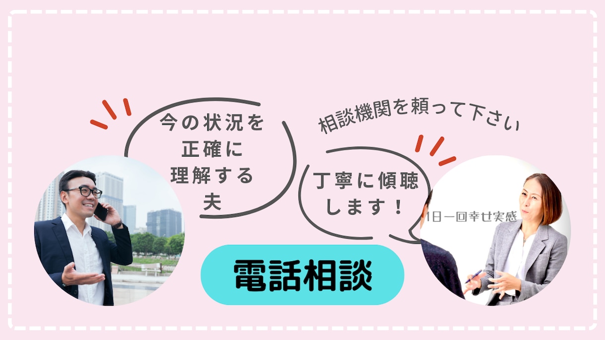 別居する前に相談して下さい！ベストな手段を教えます 現役調停委員が適正にアナタの取るべき行動を共に考えます イメージ4