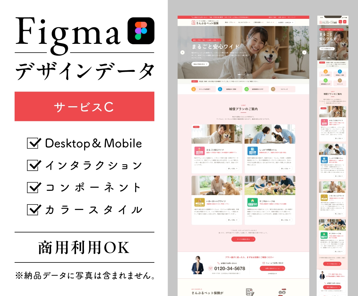 Figmaのホームページテンプレートを販売します ☆デザインやコーディングの練習用に ☆商用利用もOK（9） イメージ1