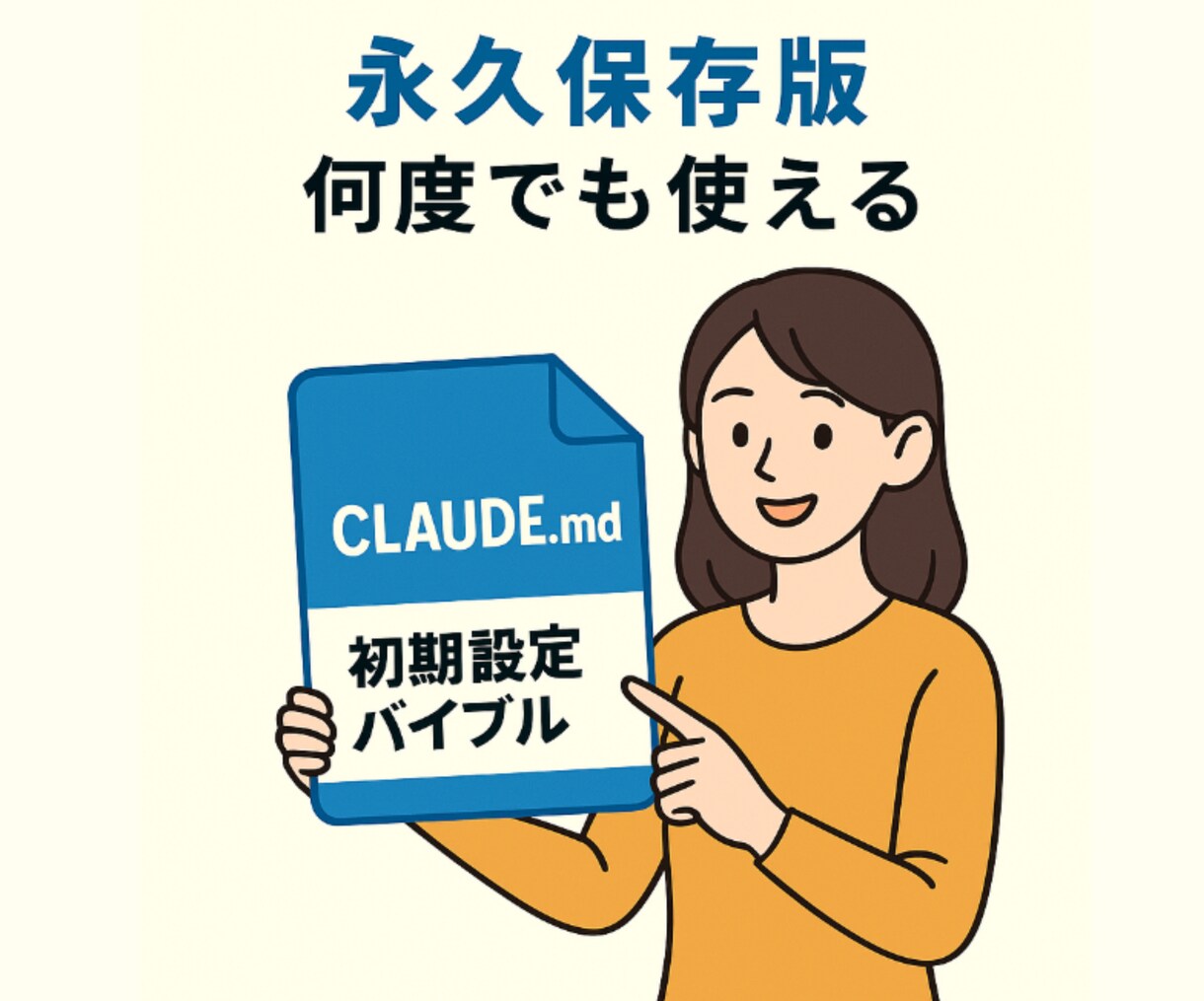 Claude Codeの環境構築を40年プロがます 電源の入れ方から、AIで書ける状態まで伴走 イメージ7