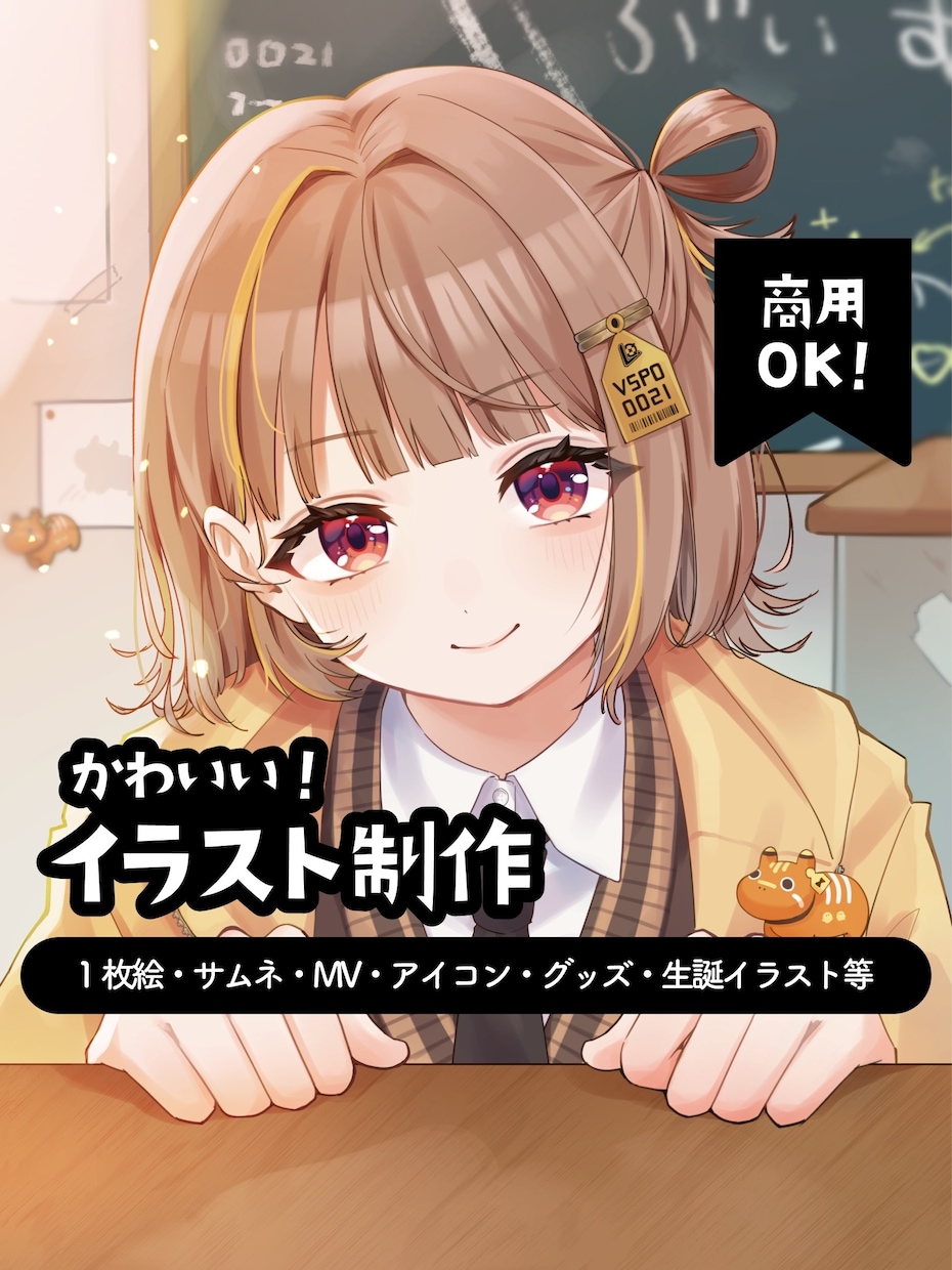 1枚絵やサムネ、グッズなど、様々なイラスト描きます あなたの魅力を引き出します！【Vtuber・MV・アイコン等 イメージ1