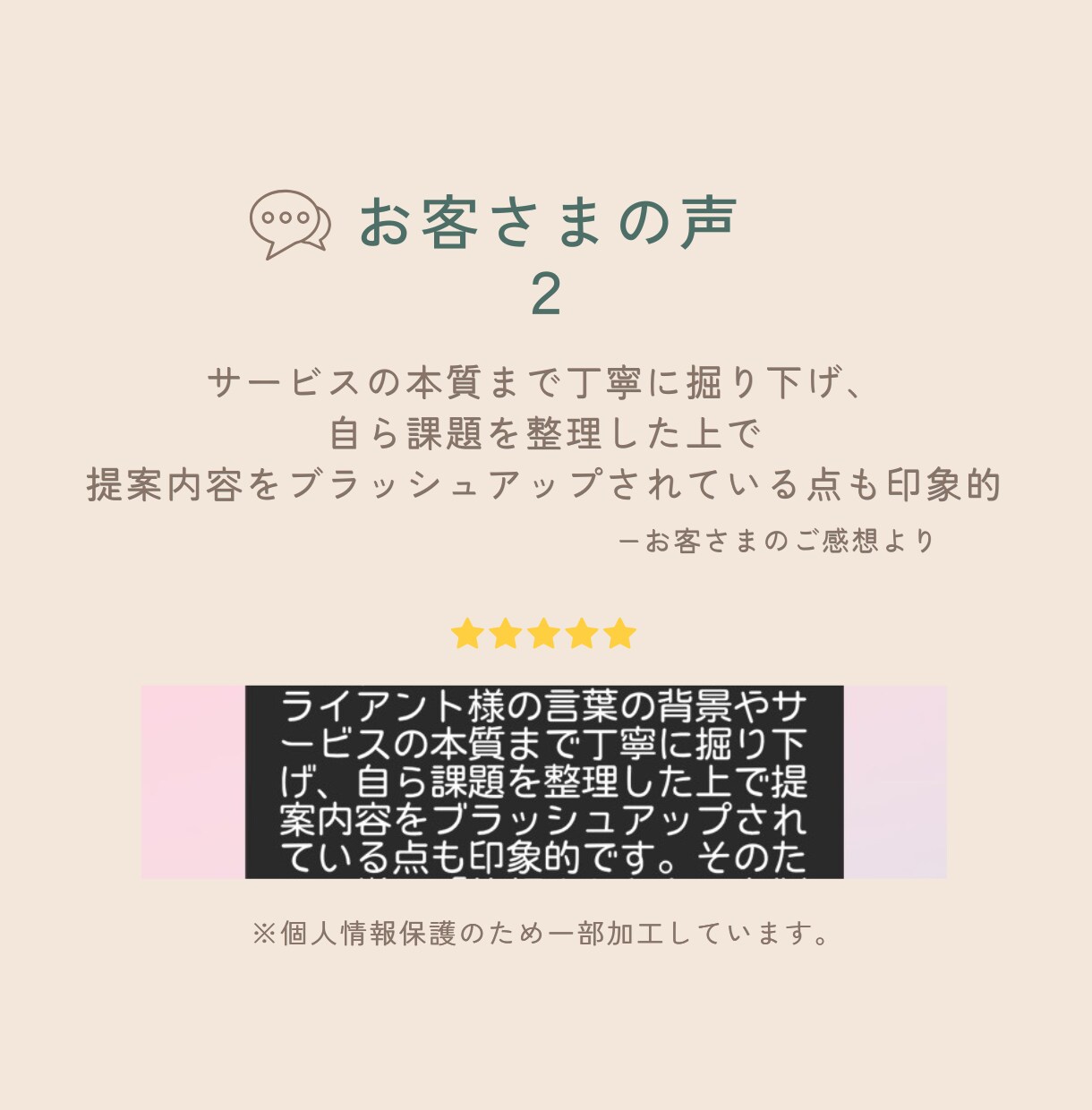 想いを整理し伝わる世界観をご提案します 言葉にならない想いを一緒に整理します イメージ8
