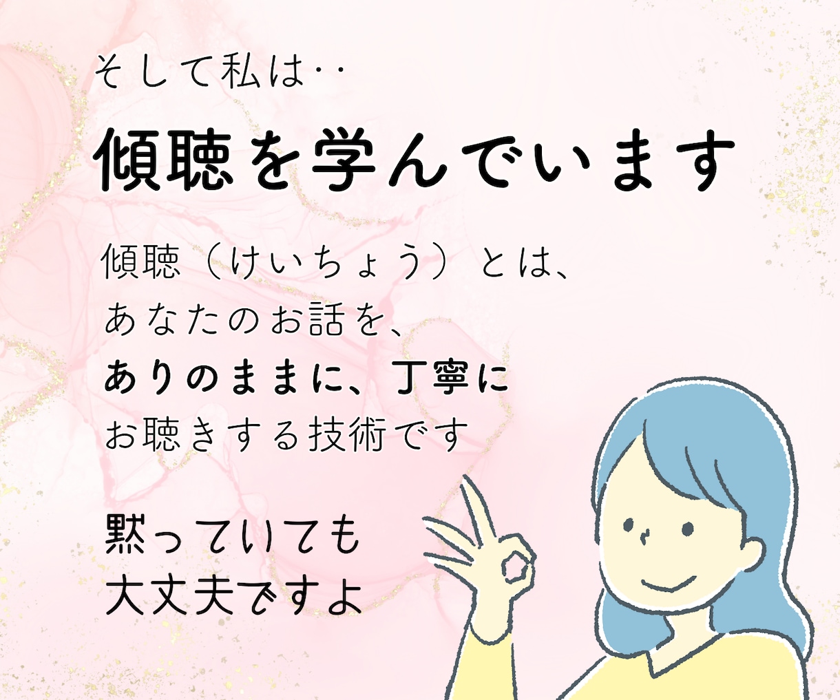 職場での理不尽な扱い、パワハラのお悩みお聴きします 30回転職した私が、あなたの辛さ・苦しさをラクにします イメージ8