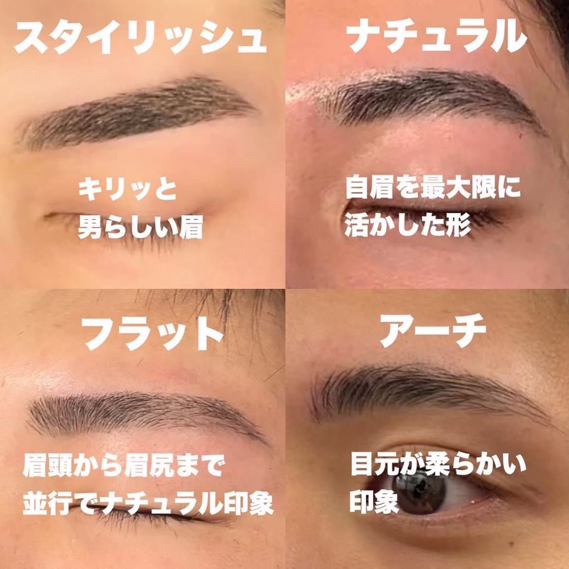 男女OK！似合わせ眉毛をご提案いたします 眉毛で印象を変えて新しい自分に出会うきっかけに♪ イメージ4