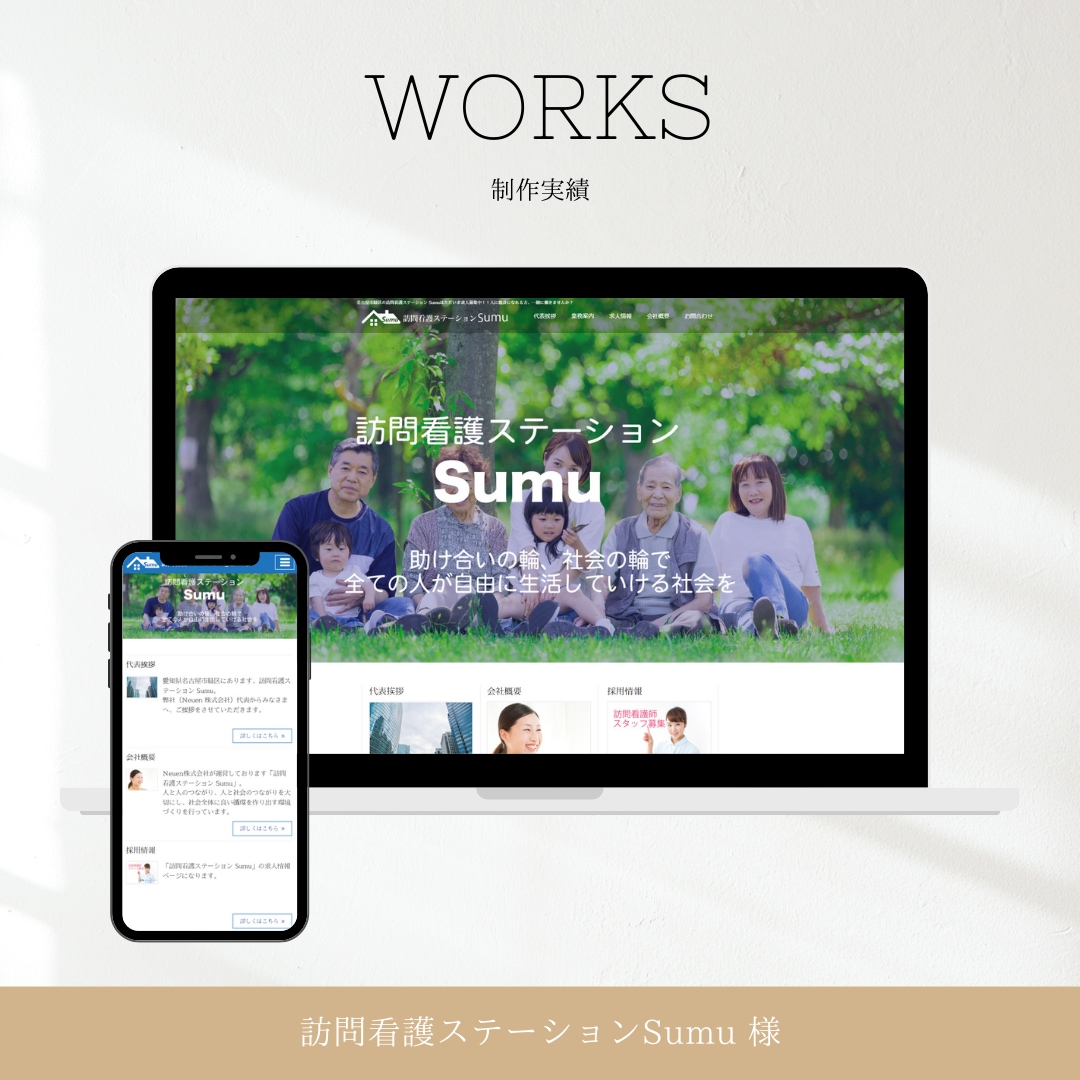 SEO特化☆運用のプロがHP制作いたします Web制作のプロが新規開業、起業された方を応援！ イメージ8