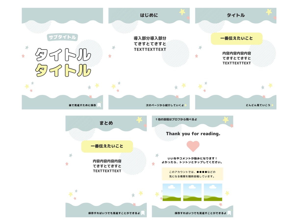4枚★Instagram投稿用テンプレ制作します CANVA納品★文字入れはお客様自身で即利用可！ イメージ3