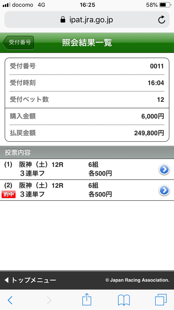 競馬予想を教えます 競馬で勝ちたい人は是非買って欲しいです！ イメージ1