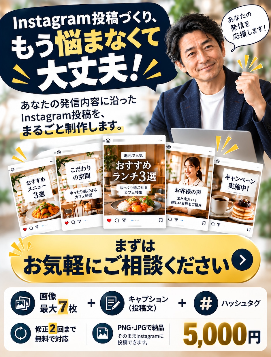 Instagram投稿をまるごと制作します プロフィール・過去投稿を確認して制作します イメージ7