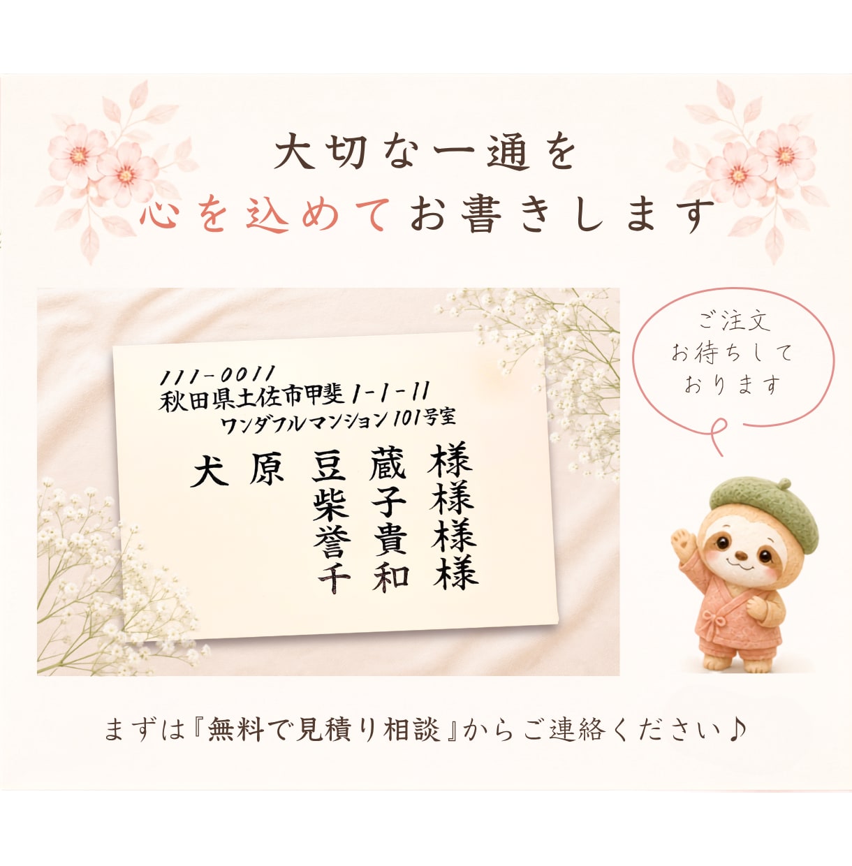 結婚式招待状の宛名を手書き毛筆で丁寧にお書きします ～あなたの『想い』を大切なあの人へ毛筆で届けます～ イメージ8