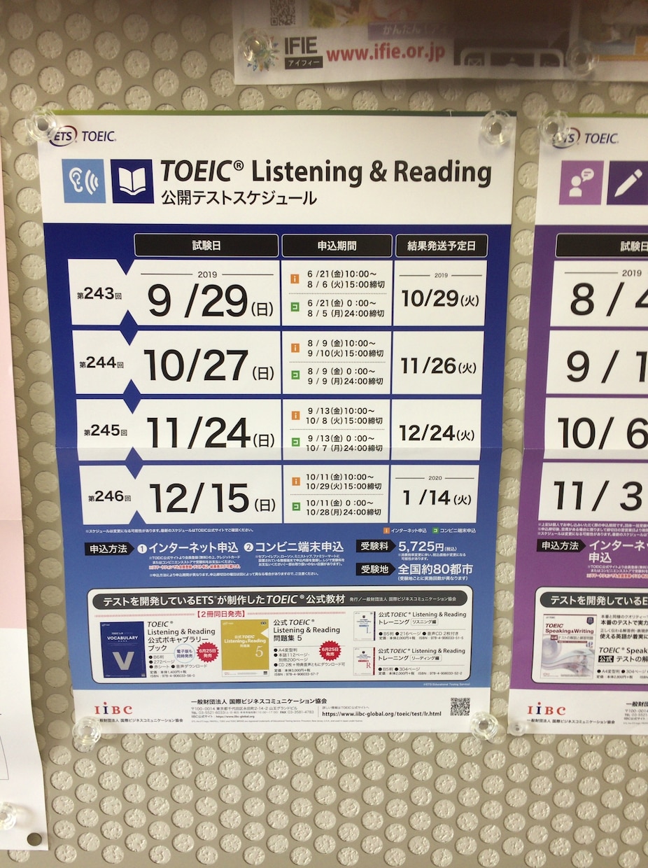 TOEICの個別指導担当します 大学生の僕がたった2回の受験でTOEIC900を取れた訳 イメージ3