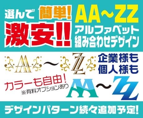 AA～ZZ 2文字の組み合わせデザイン文字あります Tシャツのワンポイントやシャチハタ認印、企業ロゴにも？！ イメージ1