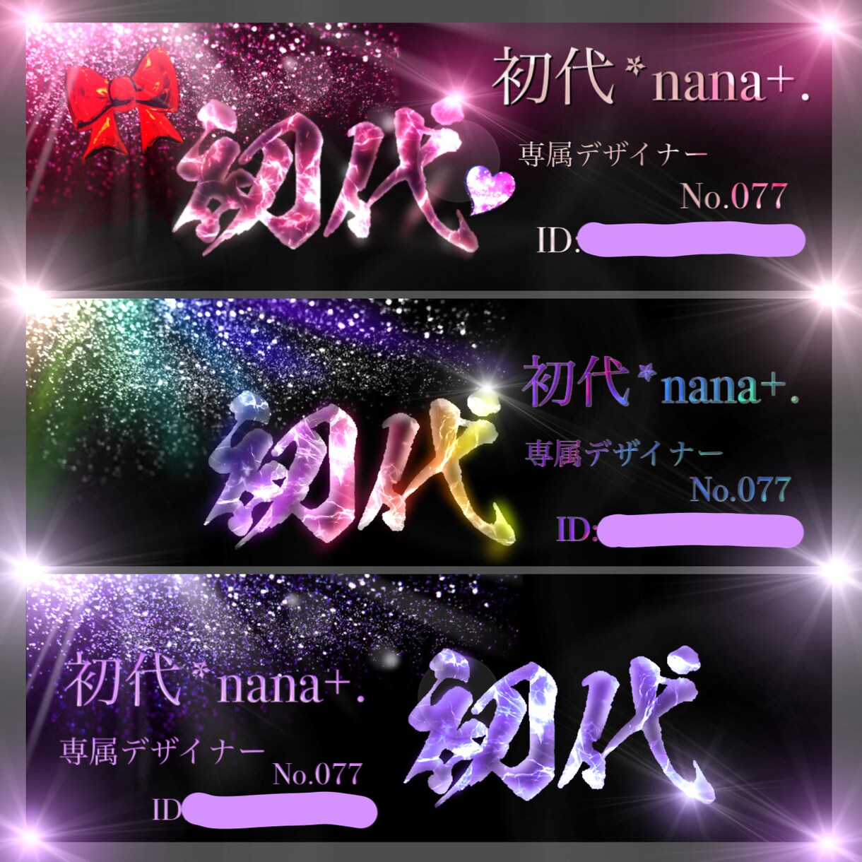 アイコン作成、画像編集の依頼受付ます キラキラした画像がお好きな人お声がけ下さい！ イメージ3