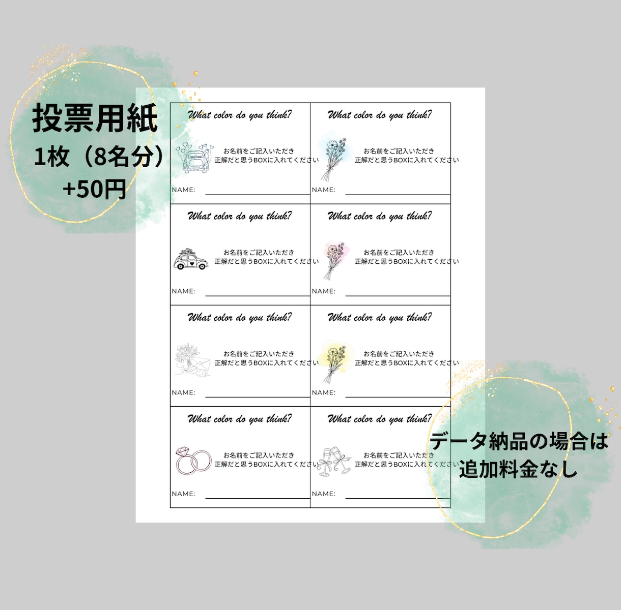 結婚式の入場曲当てクイズ用紙を作成します カラー豊富♪曲数や文章など自由に変更可能！ イメージ5