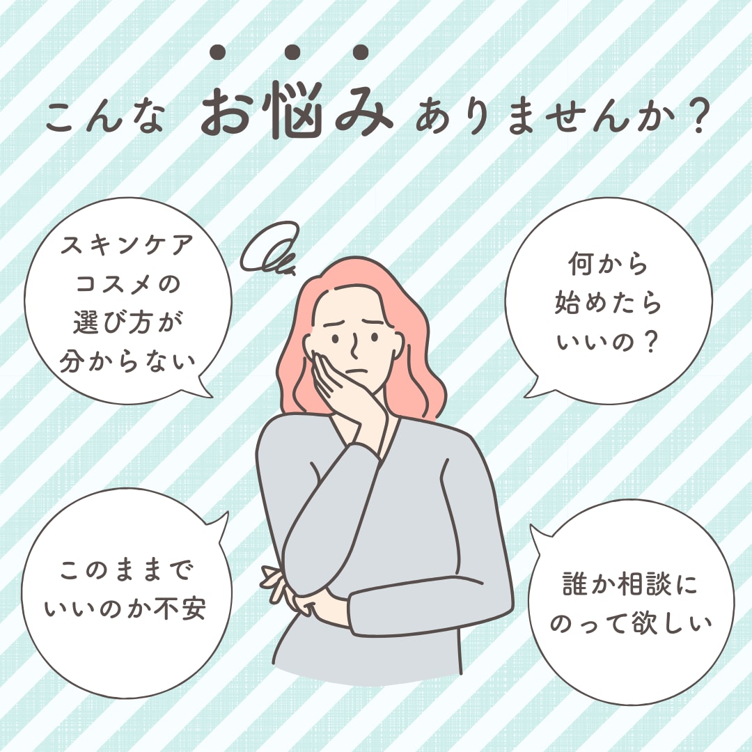 貴方の魅力を引き出す美容コンサルティングします 貴方にあったオーダーメイド美容をご提案！ イメージ2