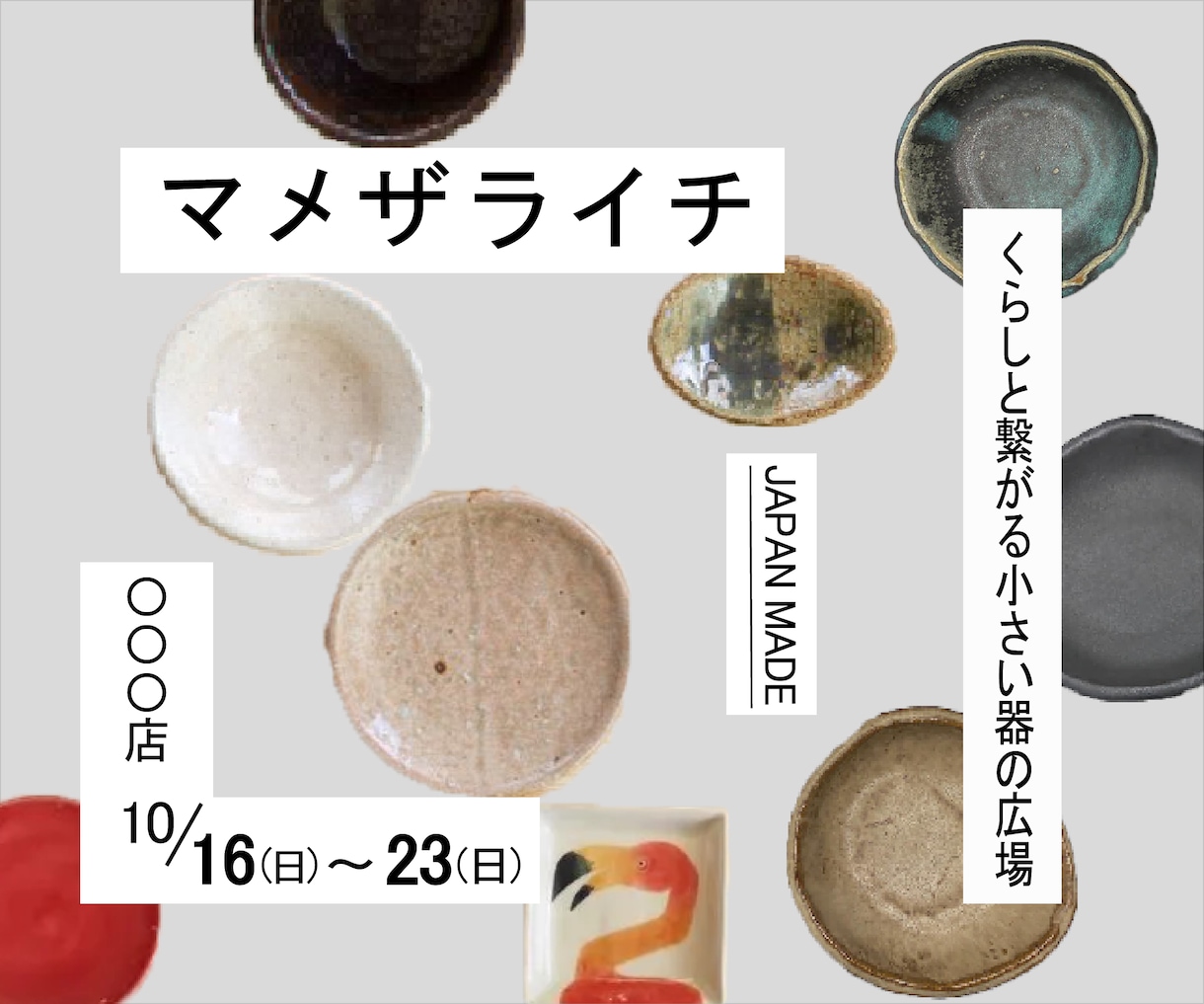 丁寧なヒアリングで目に留まるデザインをお届けします 目的やターゲットに効果的な集客できるためのサポートをします。 イメージ8