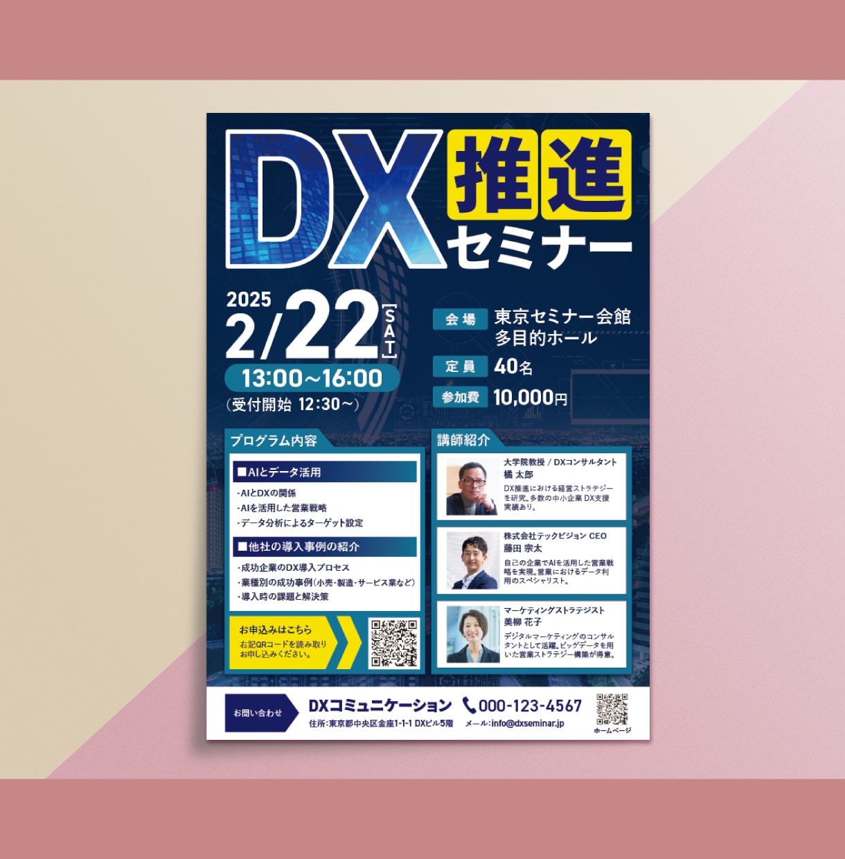 惹きつけて、心動かす「伝わる」チラシをお作りします 情報を分かりやすく整理。細部まで見やすく丁寧に♪ イメージ7