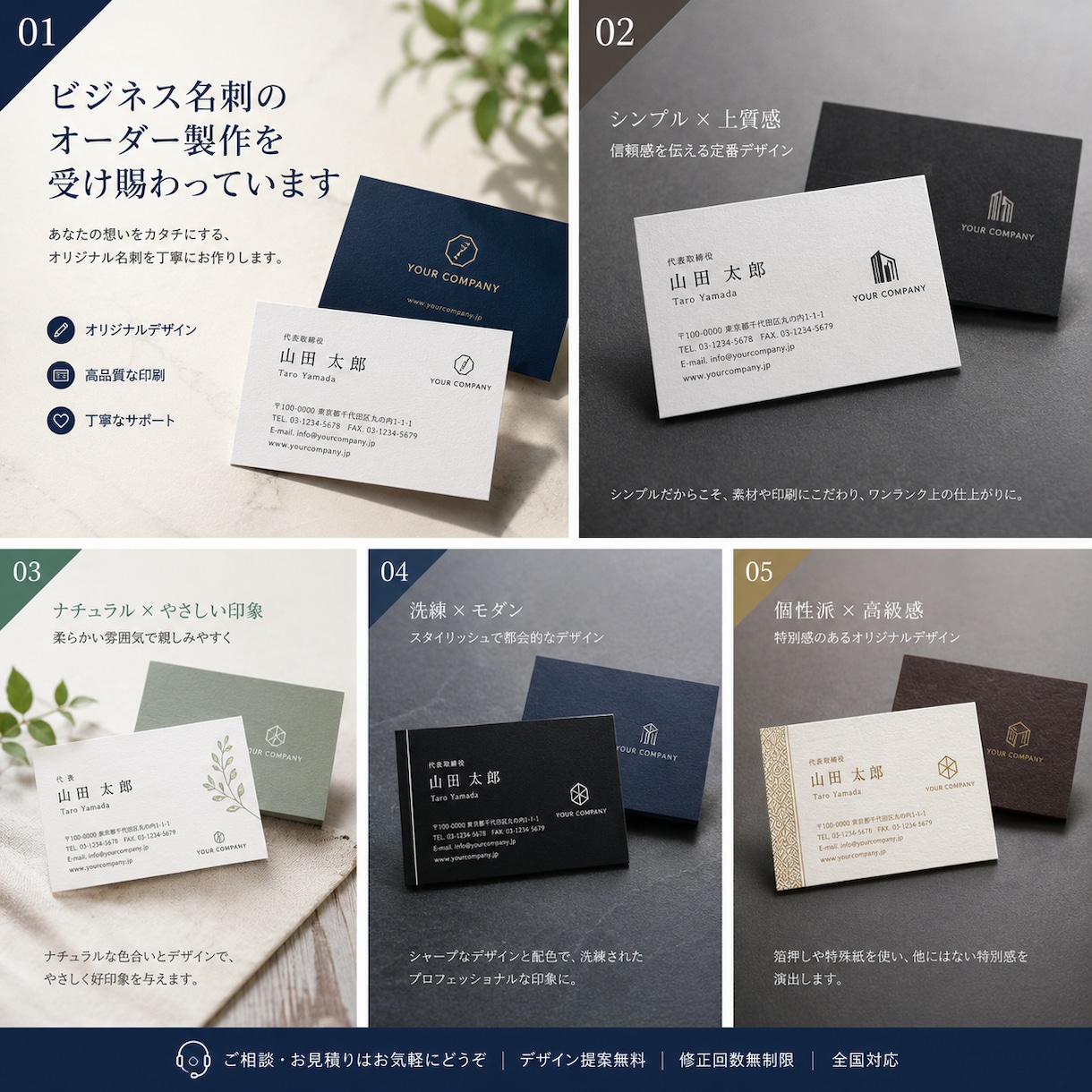 伝わる、覚えられる、選ばれる名刺を作成します 第一印象を変える、あなただけのオリジナルの名刺オーダーを。 イメージ2