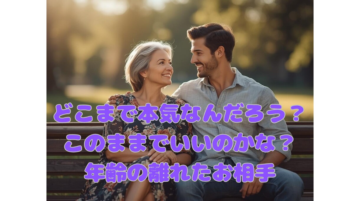 彼は何考えてる？私どうしよう？恋愛お悩み占います 片思い、お相手の気持ち、結婚をタロットで鑑定します イメージ4