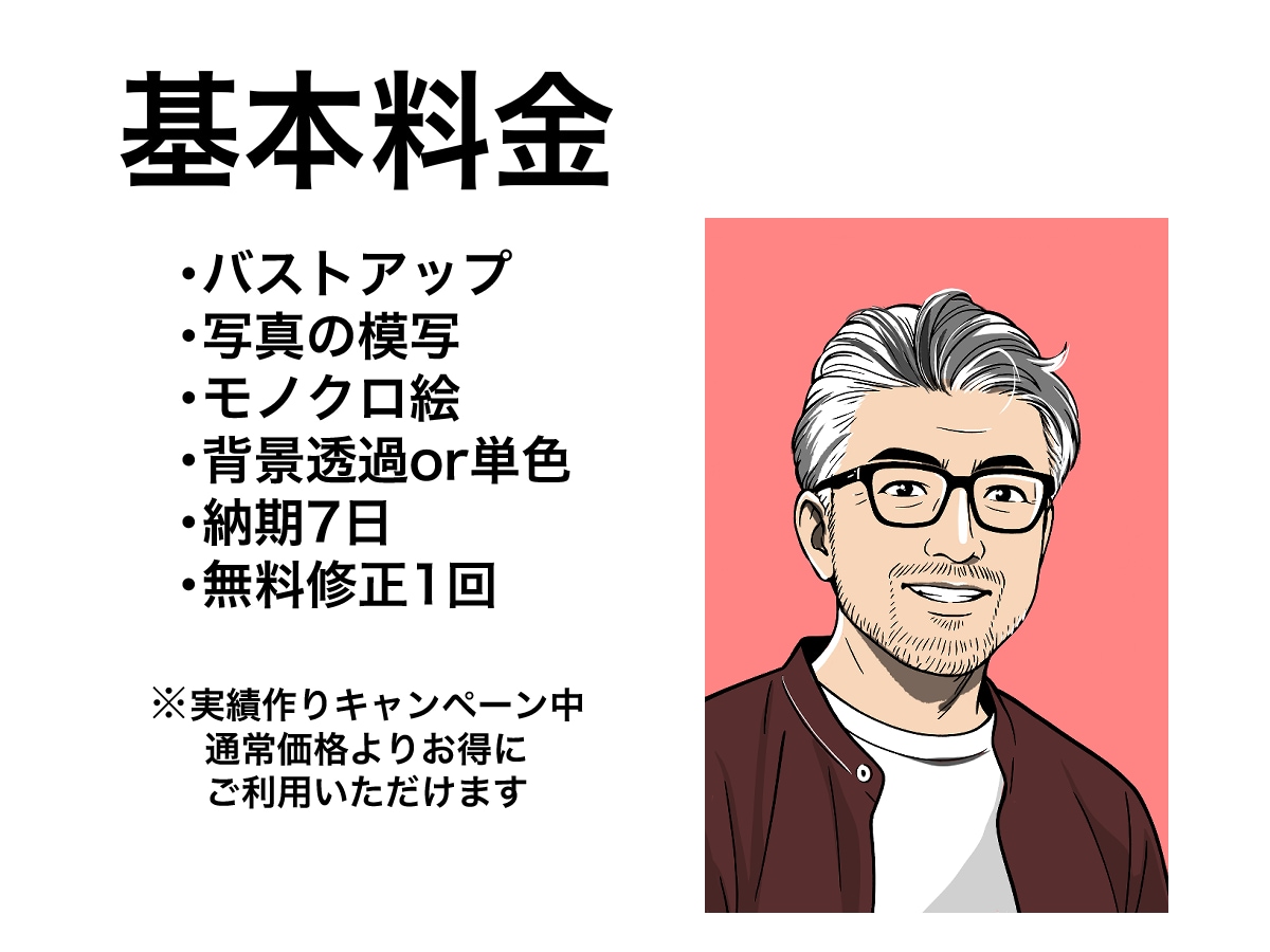 ビジネス向きの似顔絵描きます 写真から高品質なリアルタッチ似顔絵を制作します イメージ2