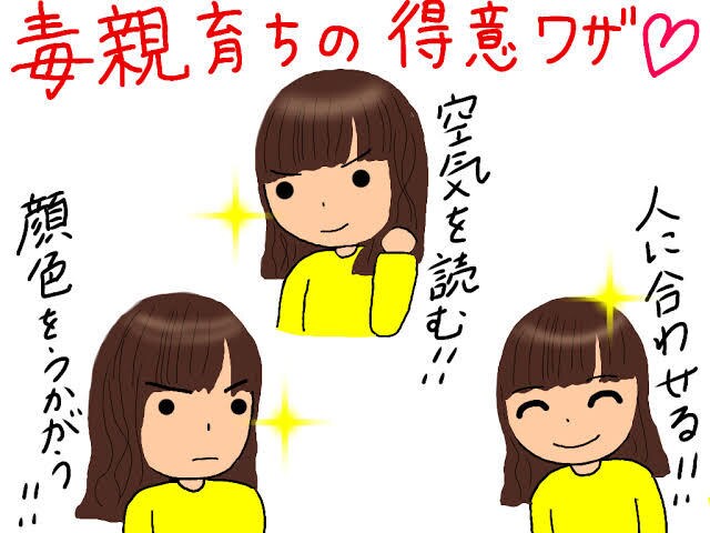 毒親辛すぎる…親の愚痴聞きます 毒親辛すぎる…親の愚痴聞きます イメージ1