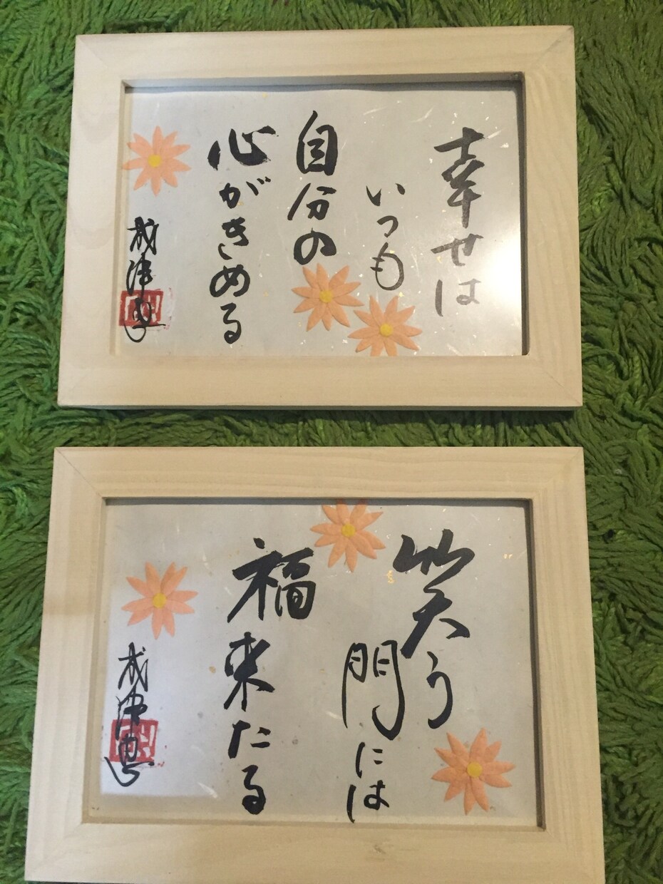 心の言葉。好きな言葉を書きアレンジして額に入れます 手書きの暖かさを感じ取ってもらえたらきっと笑顔になれる。 イメージ1